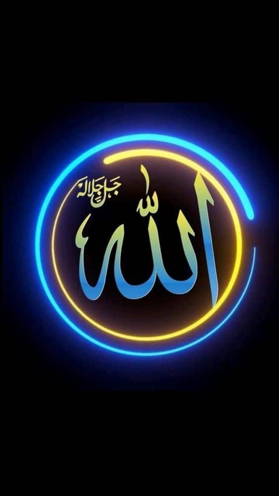 اسماء الله الحسنى مكتوبة بالفرنسية