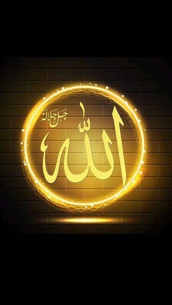اسماء الله الحسنى مكتوبة بالفرنسية