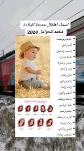 كتالوج أسماء اولاد