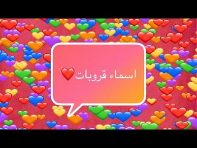 اسماء جروبات رومانسية للفيس بوك