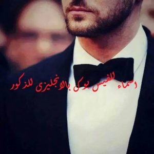 اسماء للفيس بوك بالانجليزى للذكور
