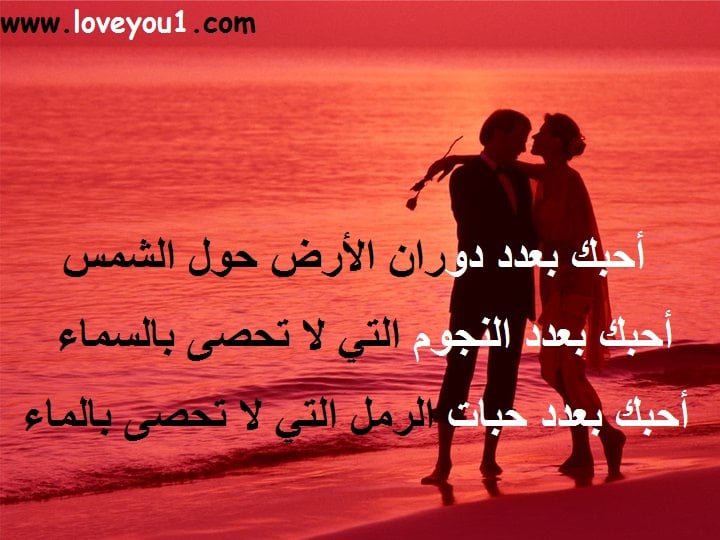 اشعار حب وغرام