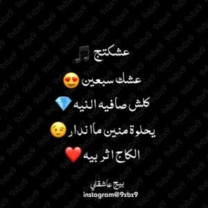 اشعار حب وغرام