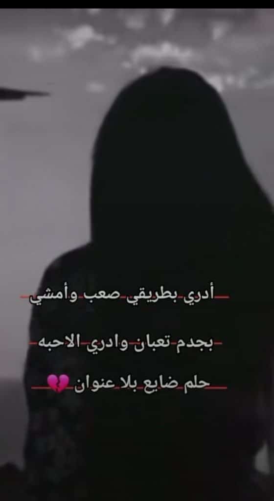 اشعار حزينة للفراق