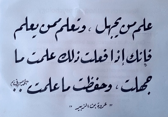 اشعار عن الثقافة