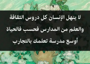 اشعار عن الثقافة
