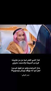 ابيات فخر عن الجد الحي تويتر