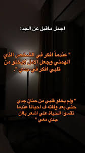 شعر عن الجد والجدة