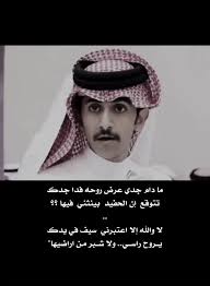 قصيدة عن الجد قصيره