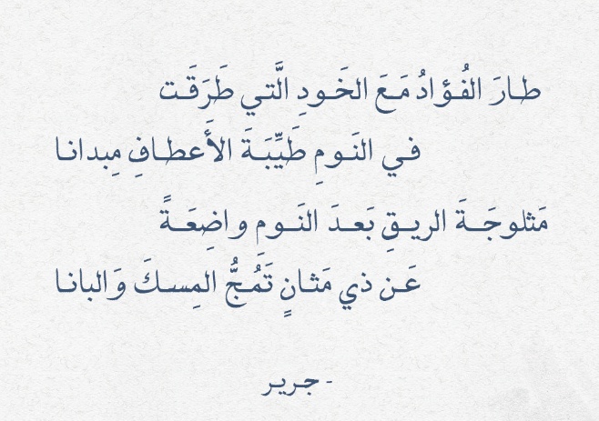 اشعار عن الجمال قصير