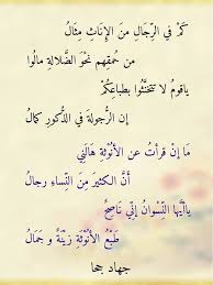 شعر عن الجمال للرجل