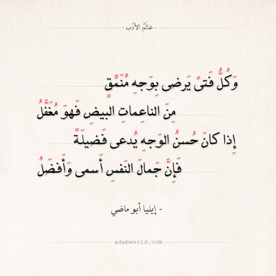 شعر عن جمال الوجه نزار قباني