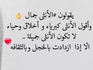 اشعار عن الجمال والاناقة