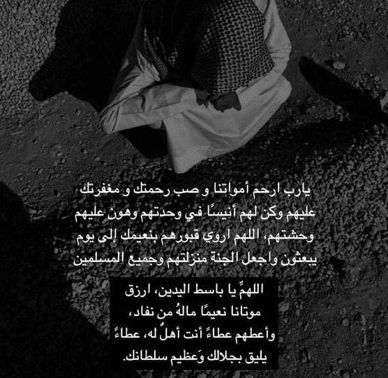 اشعار عن الزوج المتوفي