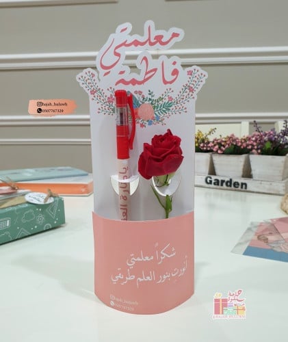 افكار توزيعات للمعلمات