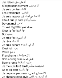 عبارات بالفرنسية قصيرة