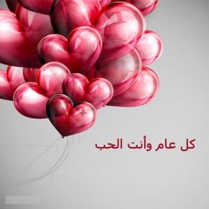 اقتباسات عن عيد ميلاد حبيبي