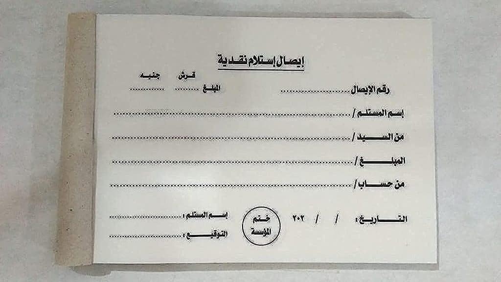 اقرار استلام مبلغ مالي