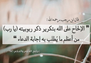 اقوال ماثورة عن الدعاء