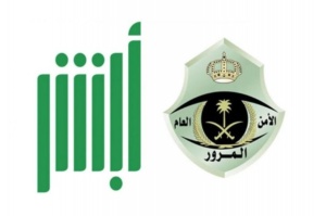 الاستعلام عن المخالفات المرورية برقم اللوحة