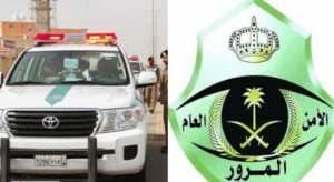 الاستعلام عن المخالفات المرورية للمركبات