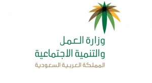 الاستعلام عن شكوى في مكتب العمل