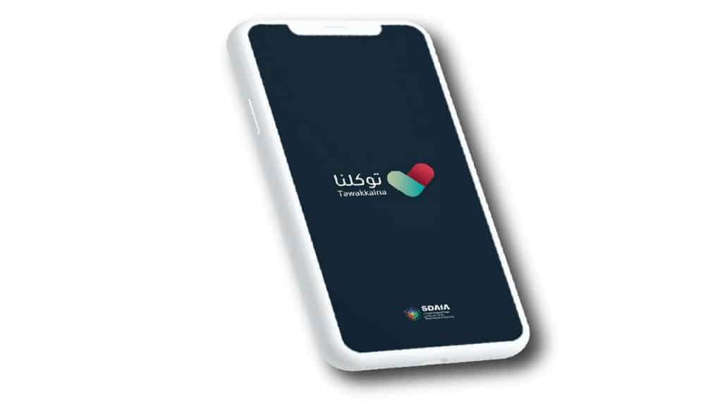 التسجيل في توكلنا بدون رقم جوال