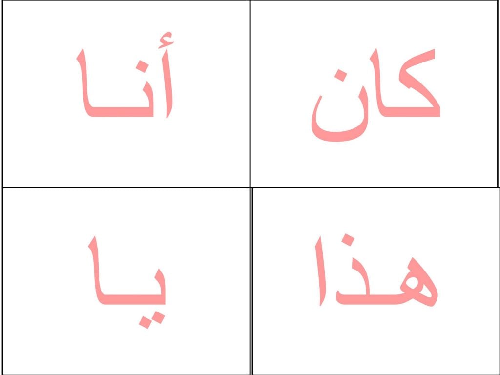 الكلمات البصرية