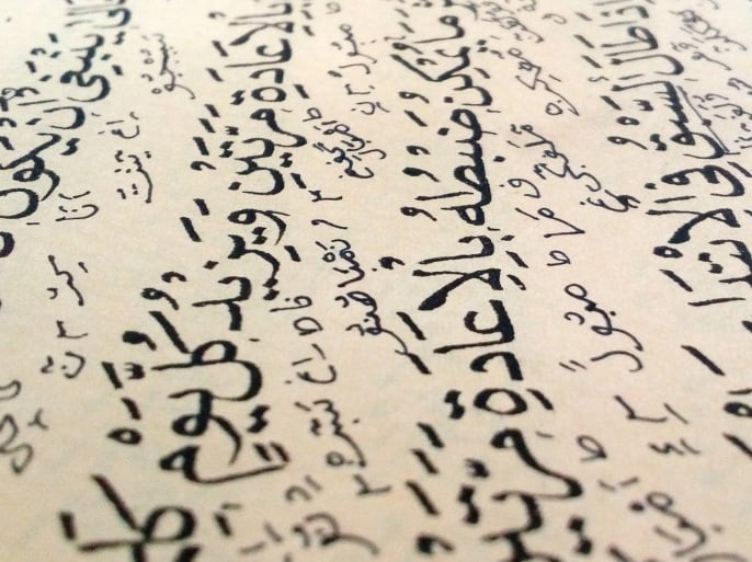 الكلمات المعربة