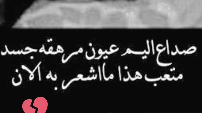 اللهم خفف عني الالم