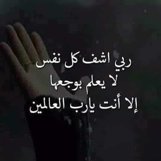 اللهم خفف عني الالم