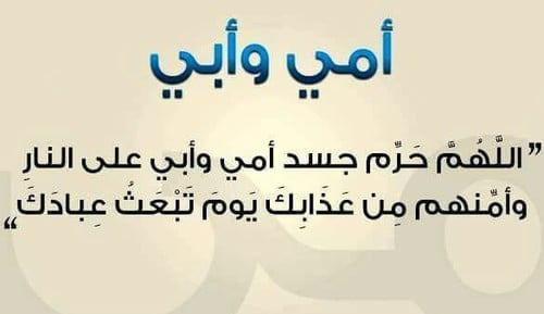 اللهم ضحكة امي