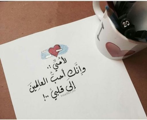 اللهم ضحكة امي