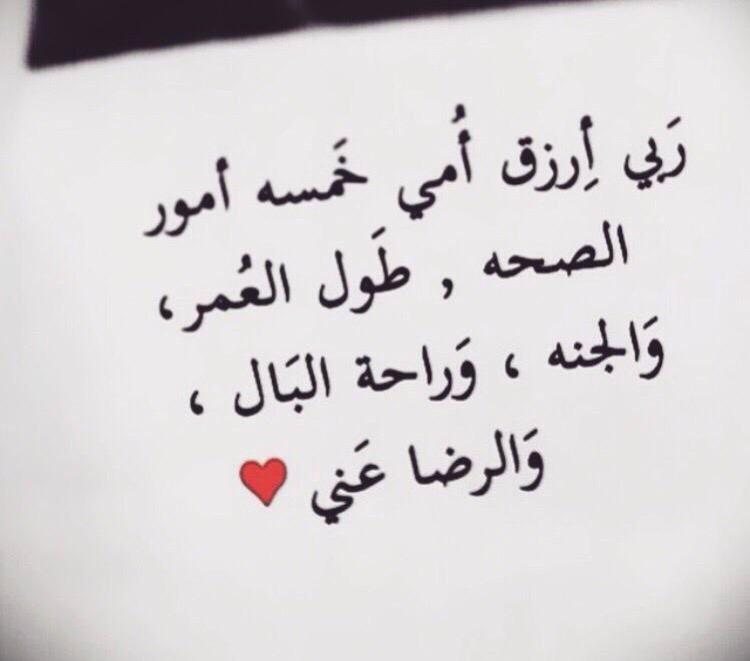 اللهم ضحكة امي