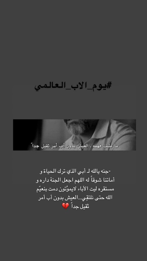 اللهم في ليلة الجمعة ارحم ابي