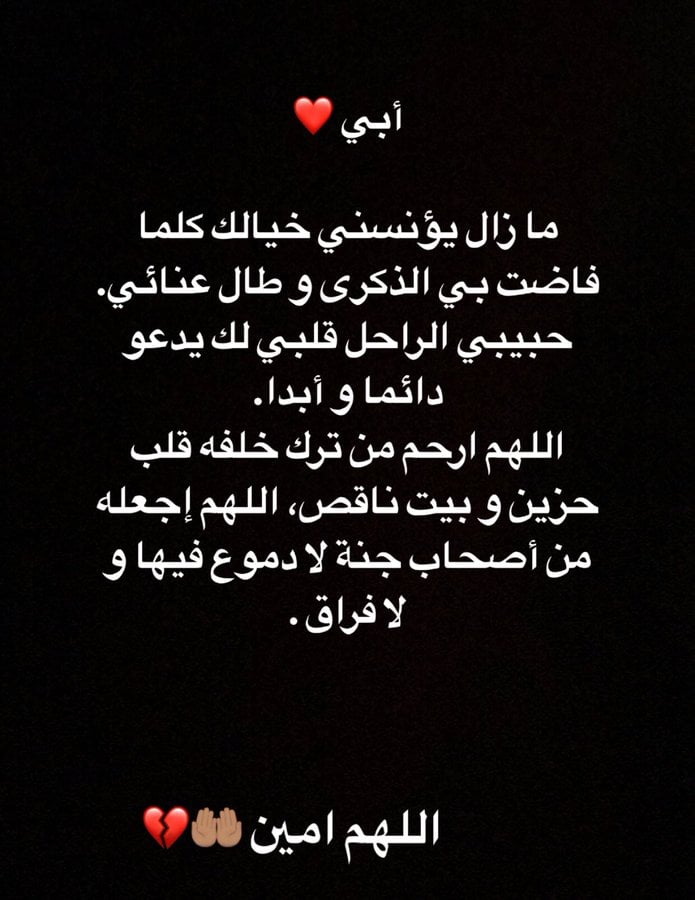 اللهم في ليلة الجمعة ارحم ابي