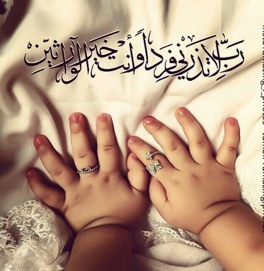 اللهم لا تذرني فردا وانت خير الوارثين