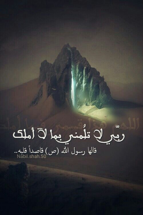 اللهم هذا قسمي فيما أملك فلا تلمني فيما تملك ولا أملك 