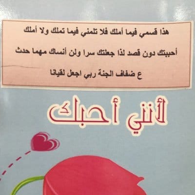 اللهم هذا قسمي فيما أملك فلا تلمني فيما تملك ولا أملك 