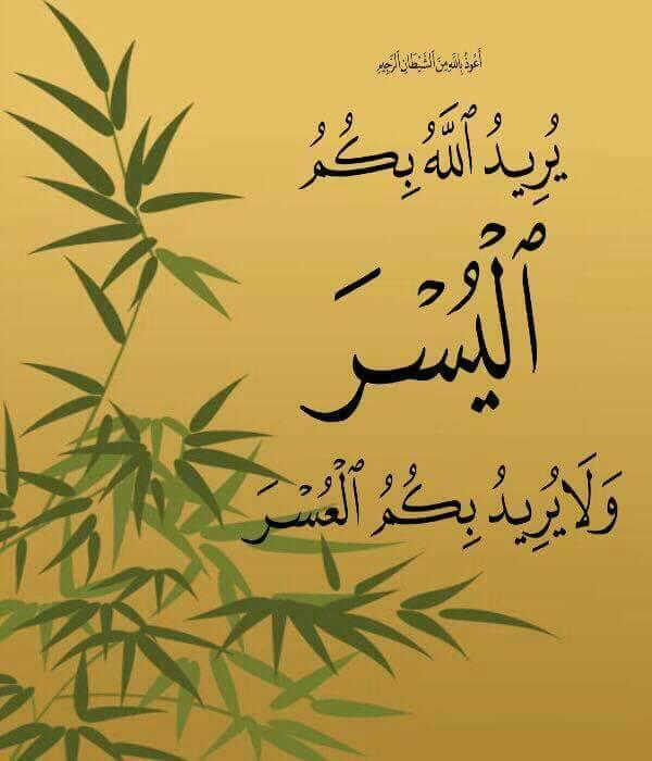 اللهم يسر ولا تعسر وتمم بالخير