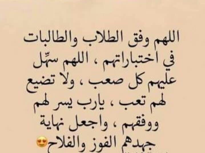 اللهم يسر ولا تعسر وتمم بالخير