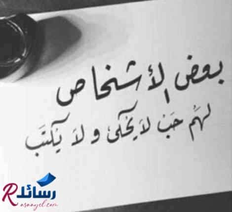 اجمل ما قيل في العتاب بين المحبين