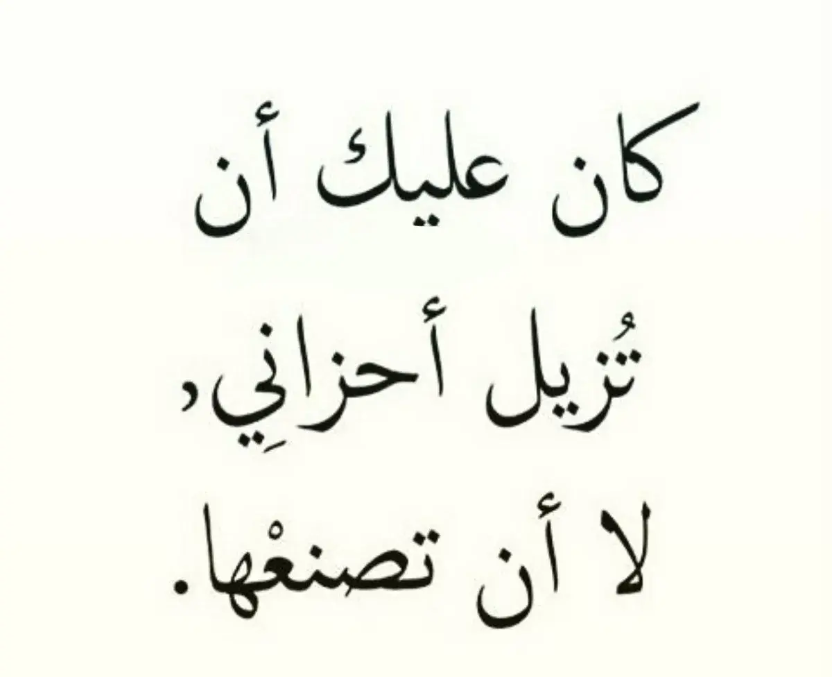 حكم عتاب للحبيب