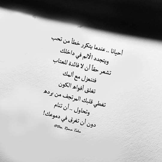 لا فائدة من العتاب