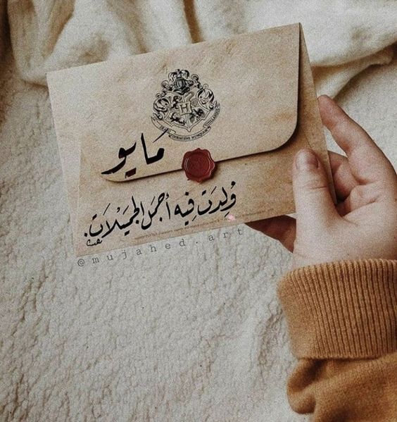 بروفايل عيد ميلادي انا