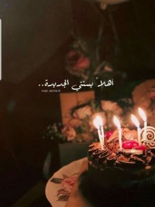 بروفايل عيد ميلادي انا