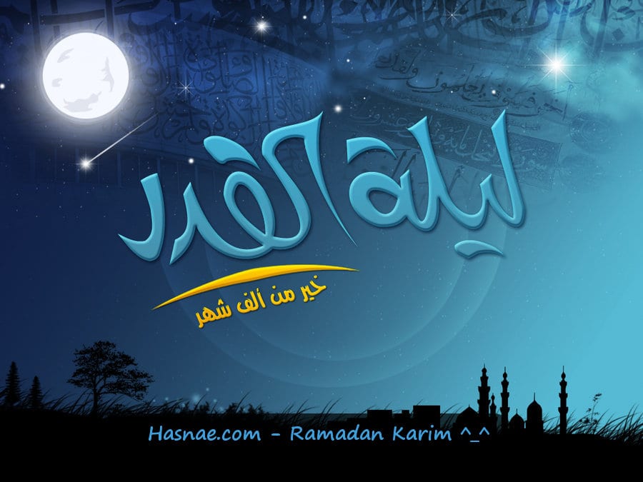 بطاقات تهنئة بمناسبة ليلة القدر