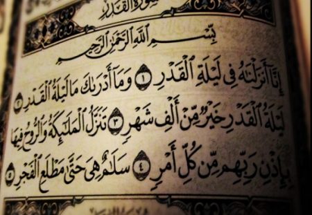 بطاقات تهنئة بمناسبة ليلة القدر