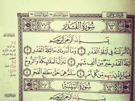بطاقات تهنئة بمناسبة ليلة القدر