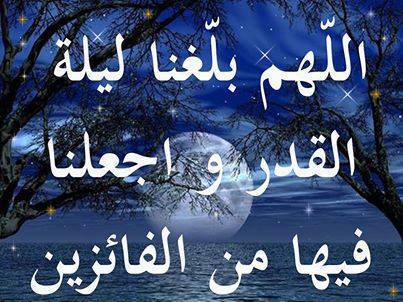 بطاقات تهنئة بمناسبة ليلة القدر